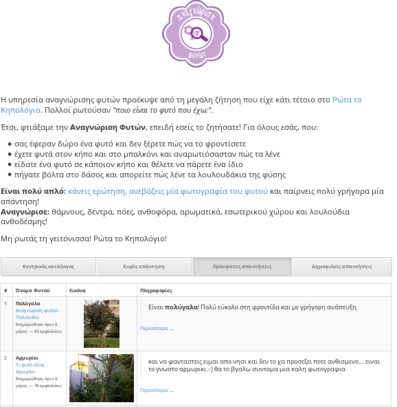 anagnorisi_screenshot