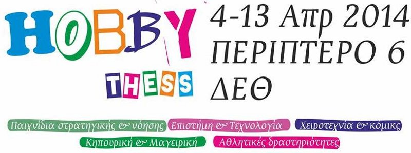 hobbythess