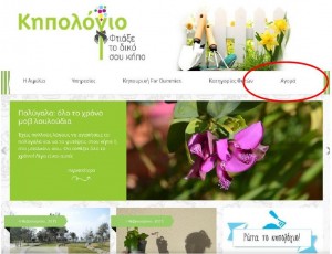 agora